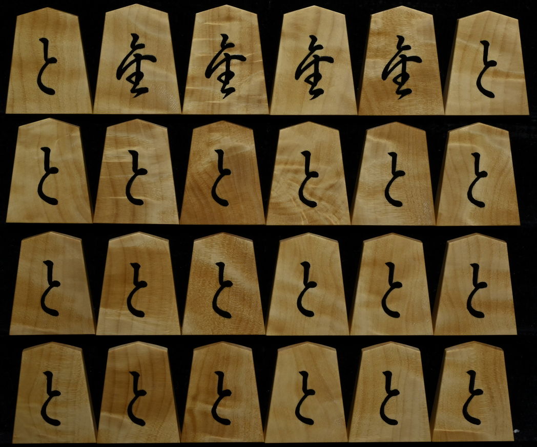 将棋駒 大竹竹風作 菱湖 根杢極上 : 三輪碁盤店 - 通販 - Yahoo