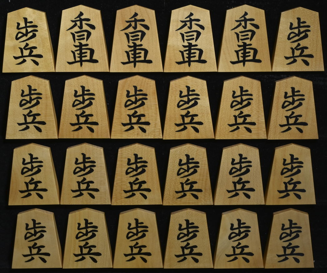 将棋駒 竹風作 彫埋 水無瀬の詳細画像2