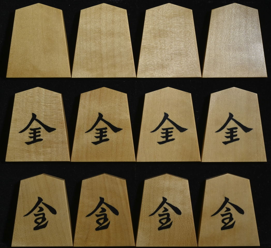 将棋駒 竹風作 彫埋 水無瀬の詳細画像4