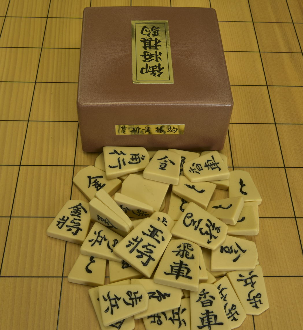 将棋用品 将棋駒 黄楊の人気商品・通販・価格比較 - 価格.com