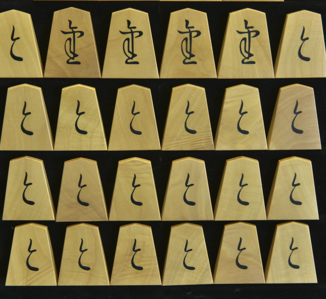 将棋駒 秀楽作 宗歩好 杢 彫埋 : 三輪碁盤店 - 通販 - Yahoo