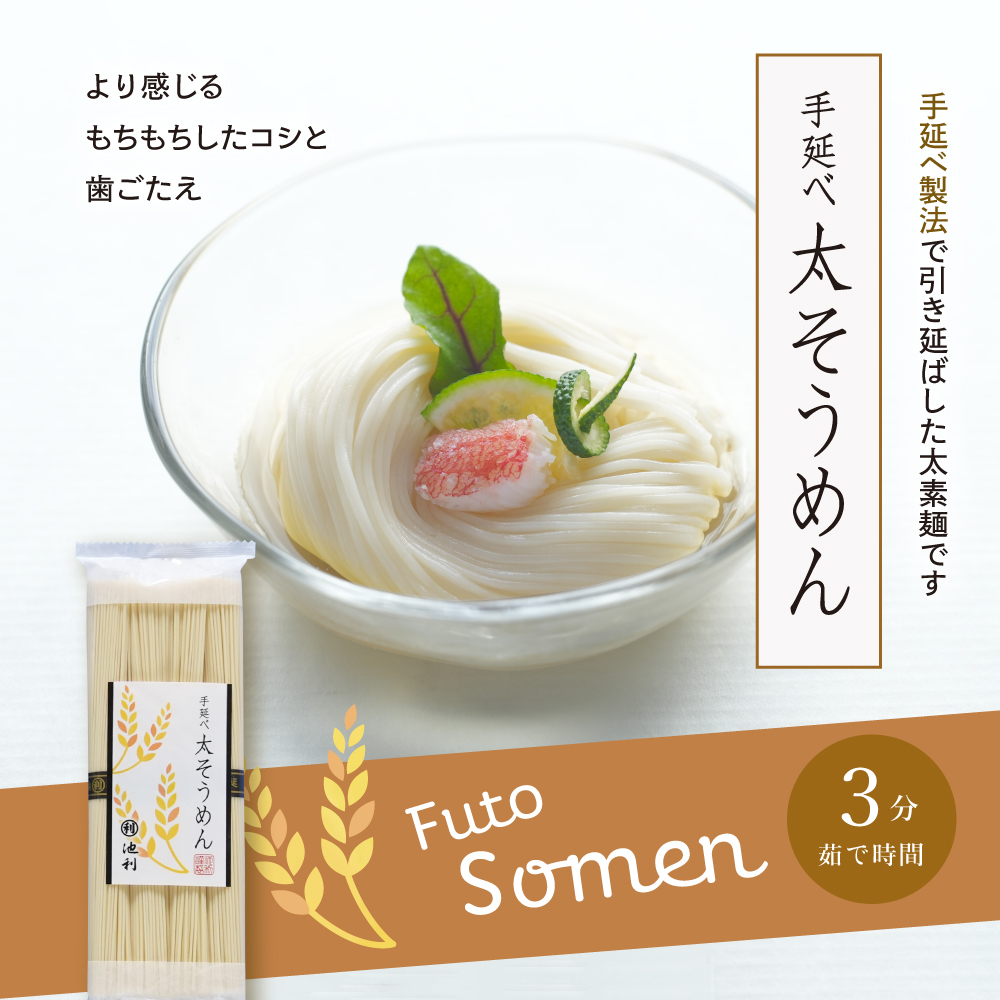 池利 選べる4束 カラフル 手延べそうめん 7...の詳細画像3