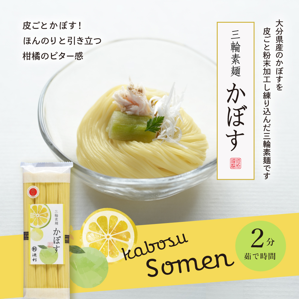 池利 選べる4束 カラフル 手延べそうめん 7...の詳細画像5
