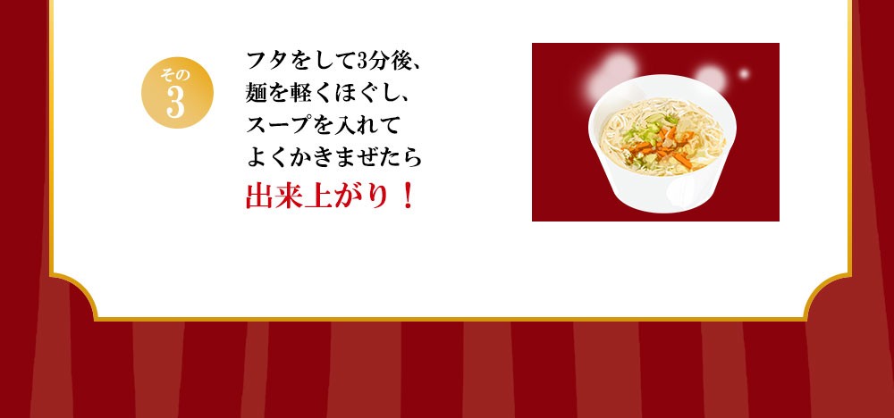 4月末で販売終了】ギフト お湯を注ぐだけ スープ素麺 6食入 カップ麺 にゅうめん 御歳暮 カレー わかめ 鶏白湯 三輪そうめん 池利 送料無料  :ad-300:三輪そうめん池利Yahoo!店 - 通販 - Yahoo!ショッピング