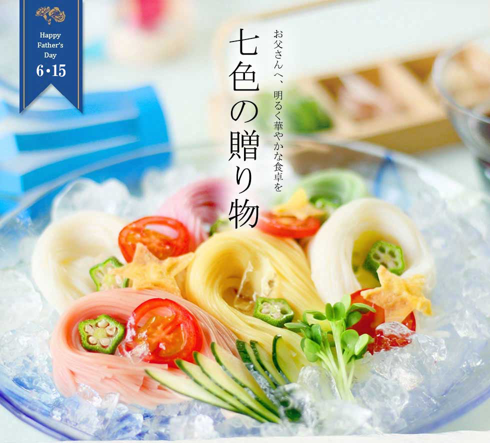 三輪そうめん池利 【 2025完売御礼 】 父の日 ギフト プレゼント