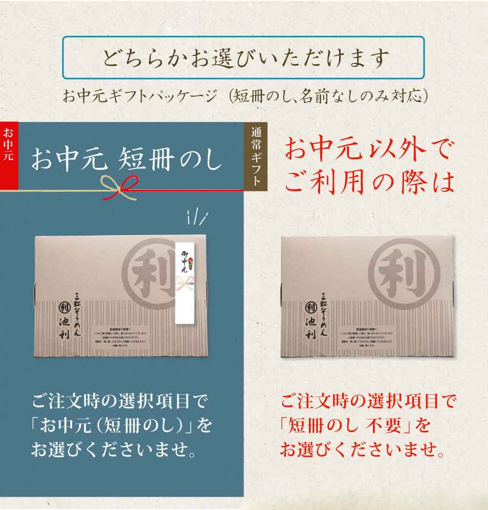 お中元短冊のし