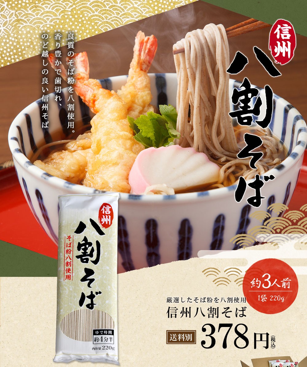 そば 蕎麦 信州八割そば 220ｇ 蕎麦粉八割使用 お取り寄せ 乾麺 引っ越し :k8s:三輪そうめん池利Yahoo!店 - 通販 -  Yahoo!ショッピング