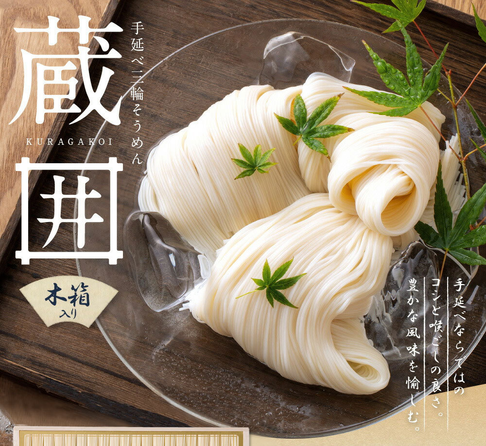 蔵囲木箱40束