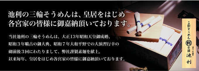各宮家に御嘉納頂いております