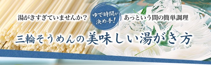 美味しい湯がき方