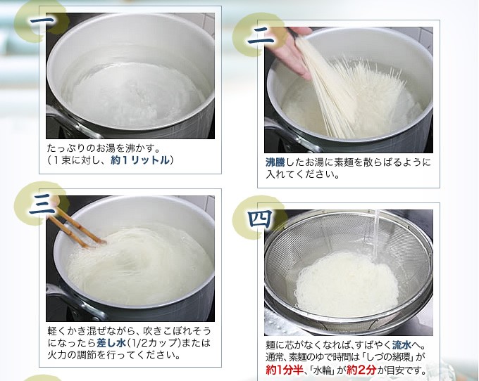 美味しい湯がき方