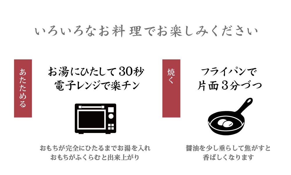 あたため方　焼き方