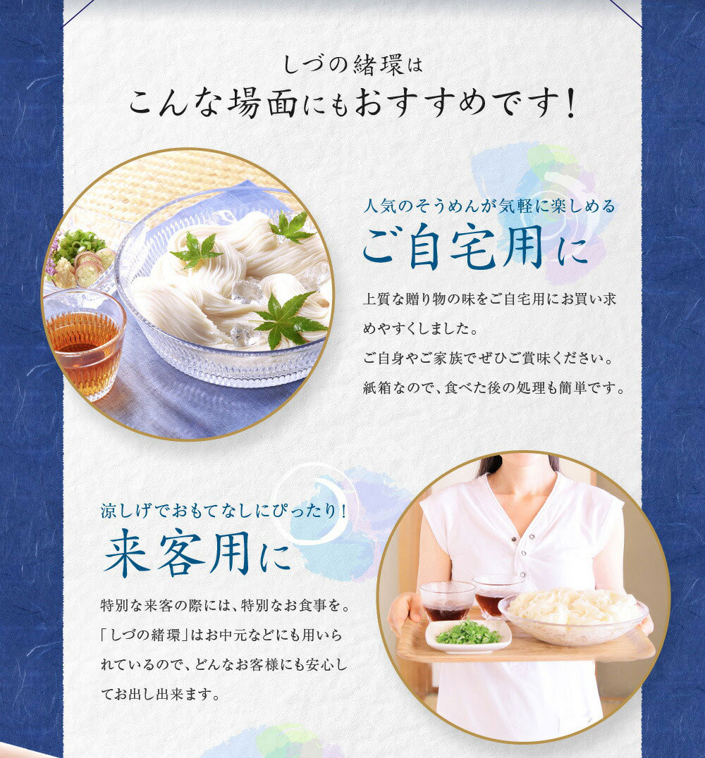 三輪そうめん池利 三輪そうめん しづの緒環 50g×20束 約13人前