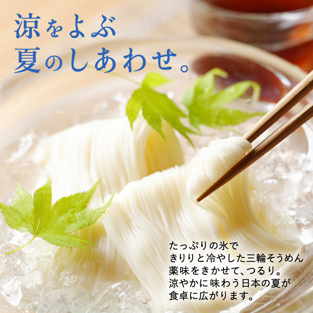☆送料無料・三輪素麺お買得まとめて16箱・600g箱x16(9.6kg)セット ☆送料無料・三輪素麺お買得まとめて16箱・600g箱x16(9.6kg)セット