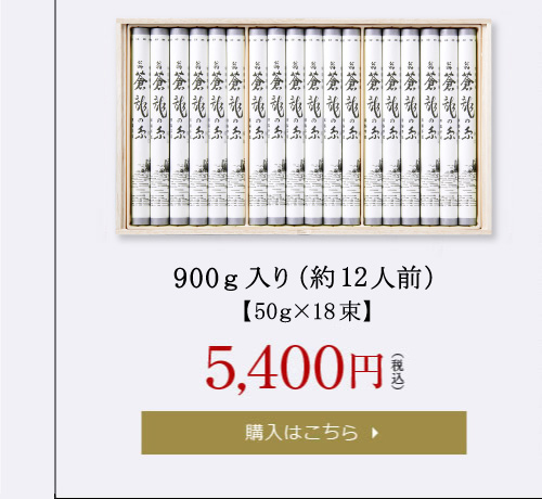 蒼龍の糸