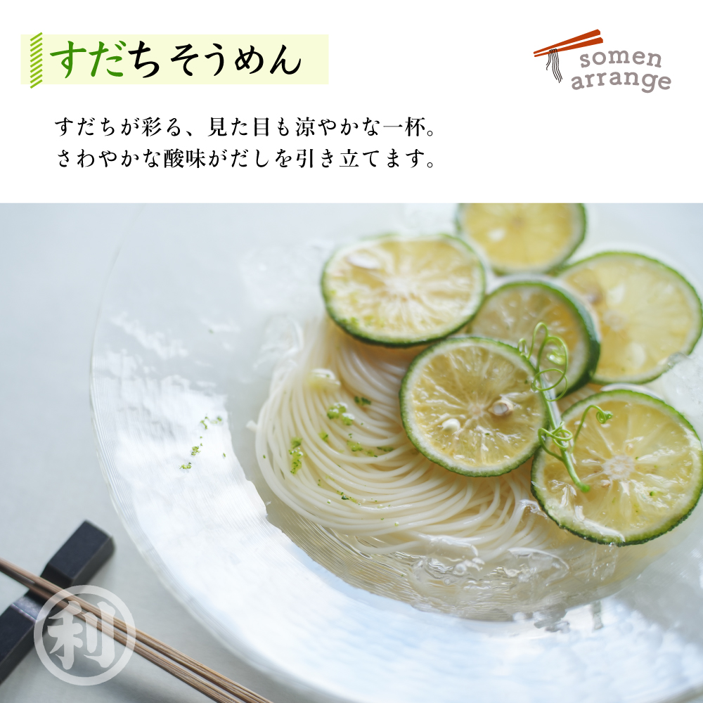 三輪そうめん池利 ギフト 吉野葛入り三輪そうめん 素麺 50g×28束 約18