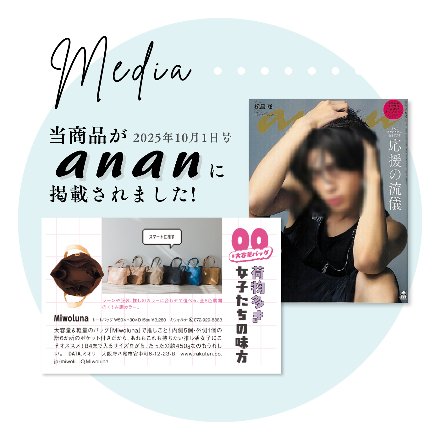 トートバッグ マザーバッグ