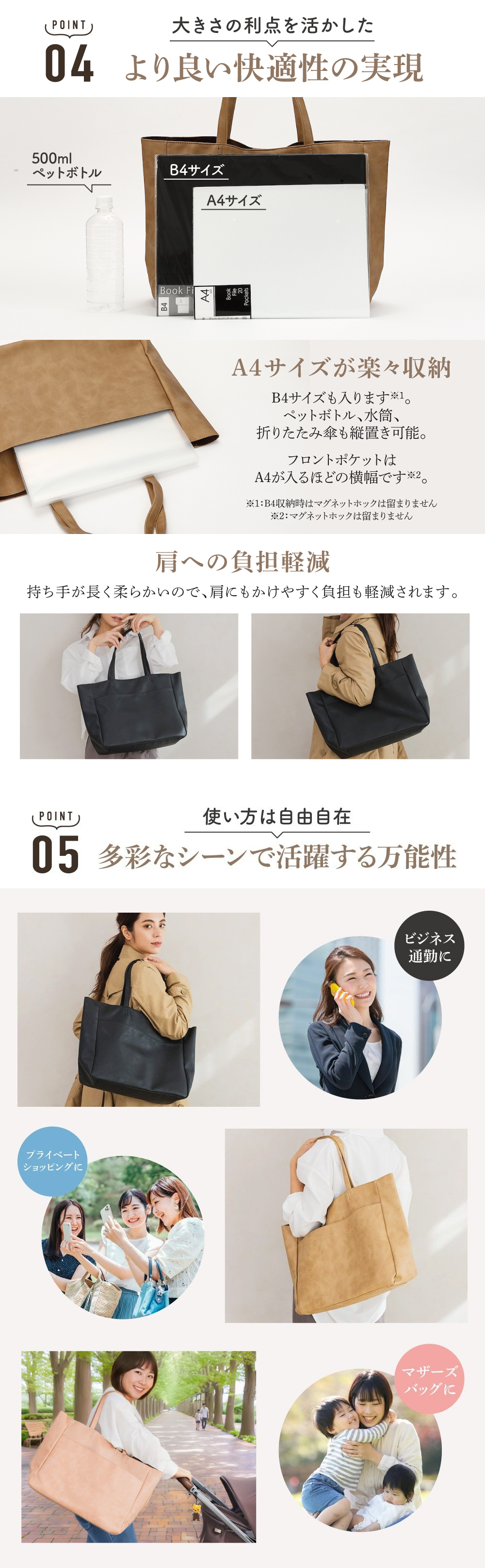 トートバッグ マザーバッグ