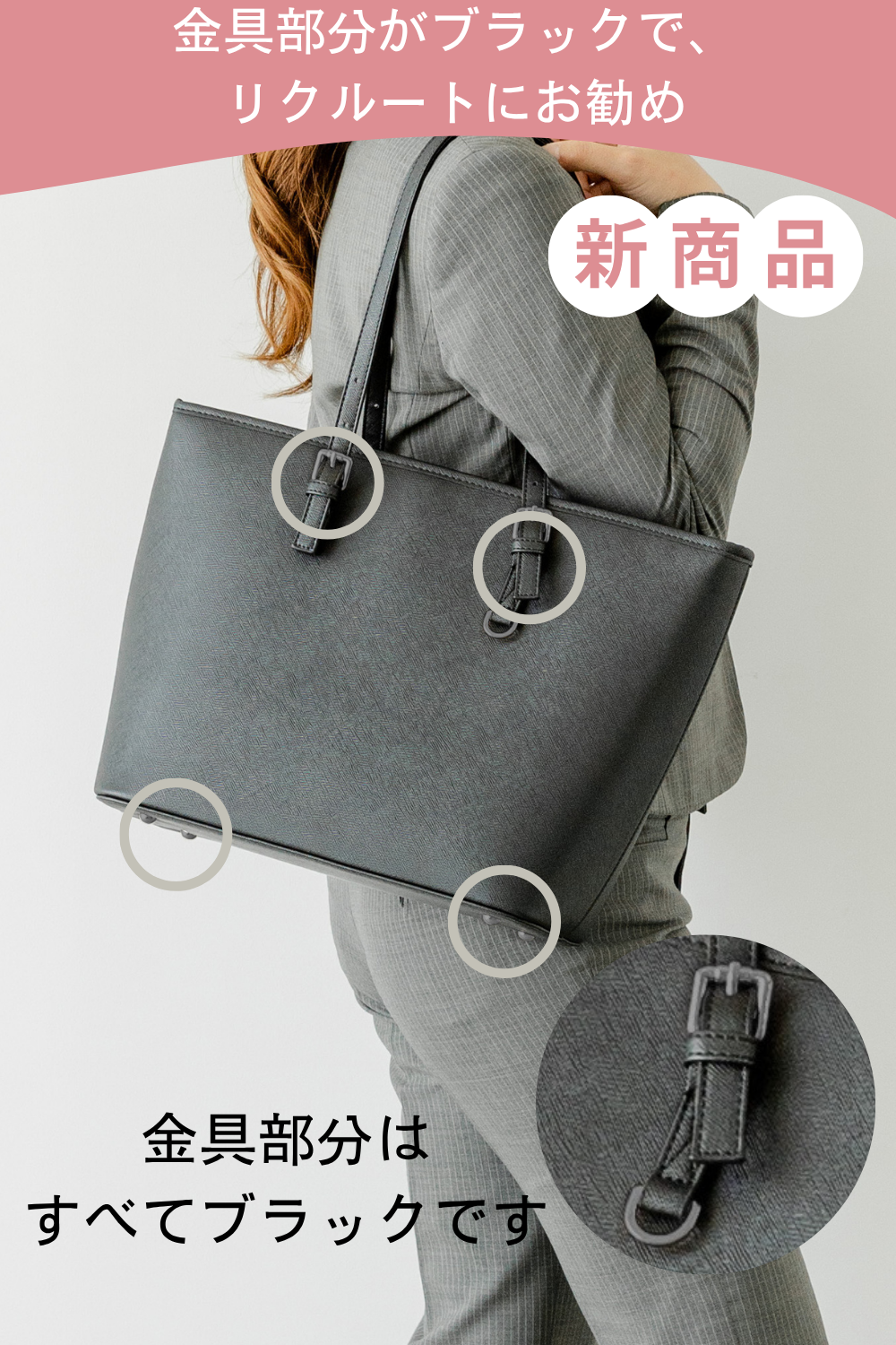 リクルートバッグ レディース
