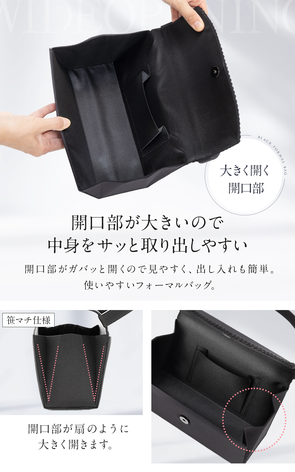 フォーマルバッグ