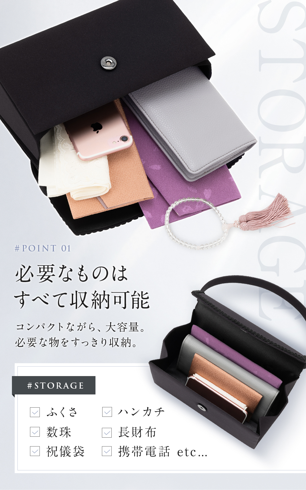 フォーマルバッグ