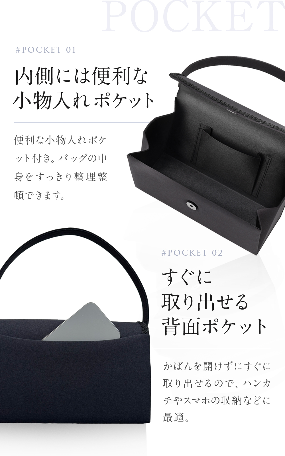 フォーマルバッグ