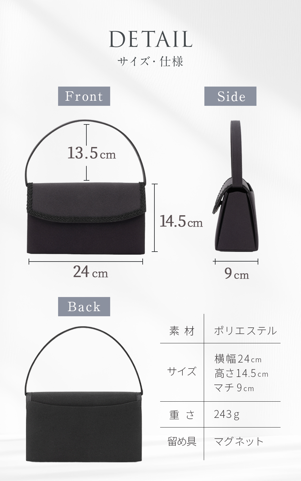 フォーマルバッグ