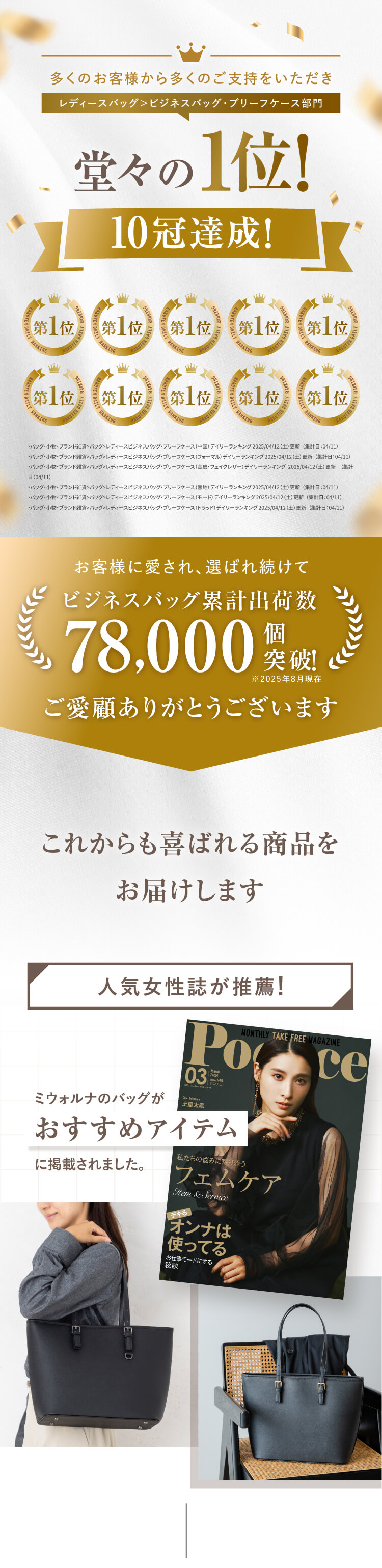 リクルートバッグ レディース