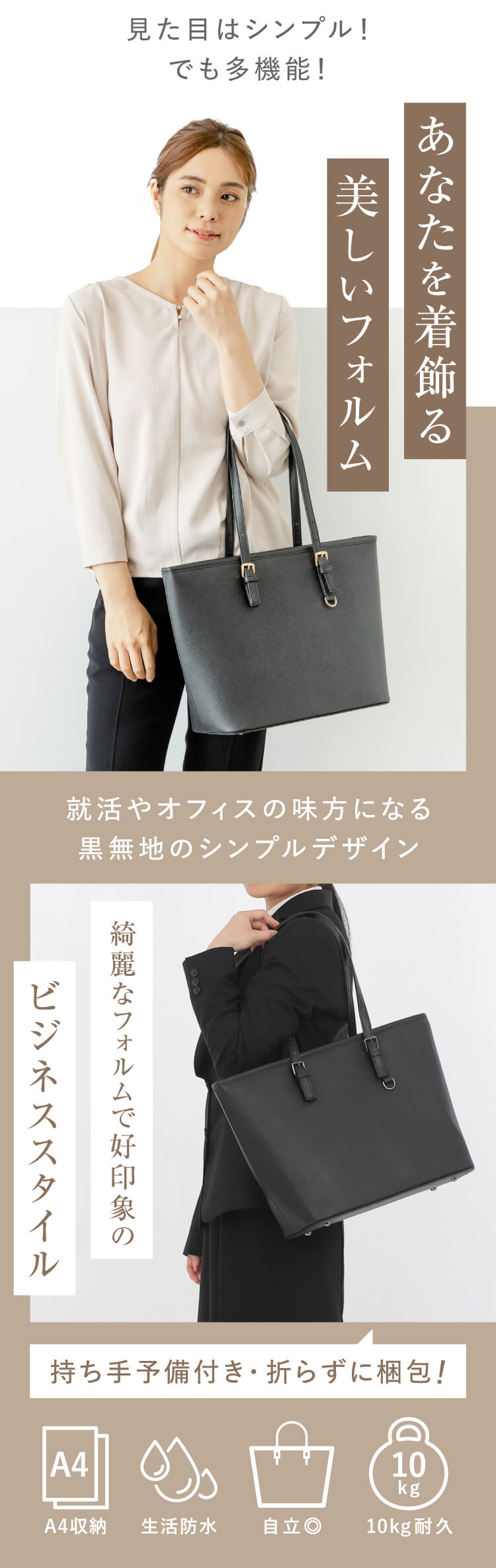 リクルートバッグ レディース