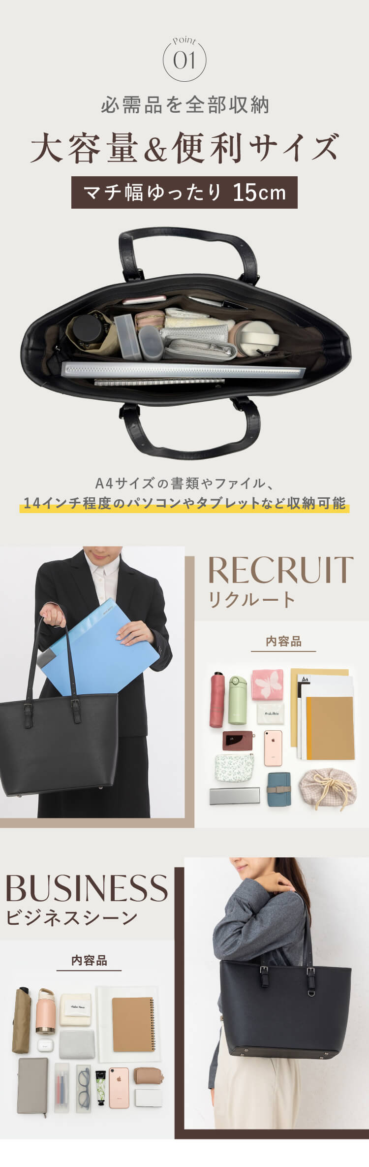 就職活動 バッグ