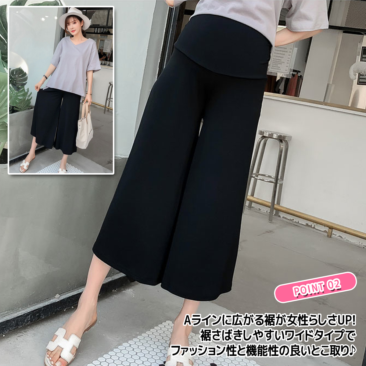 マタニティ ガウチョ パンツ ワイド ズボン ストレッチ ウエストゴム