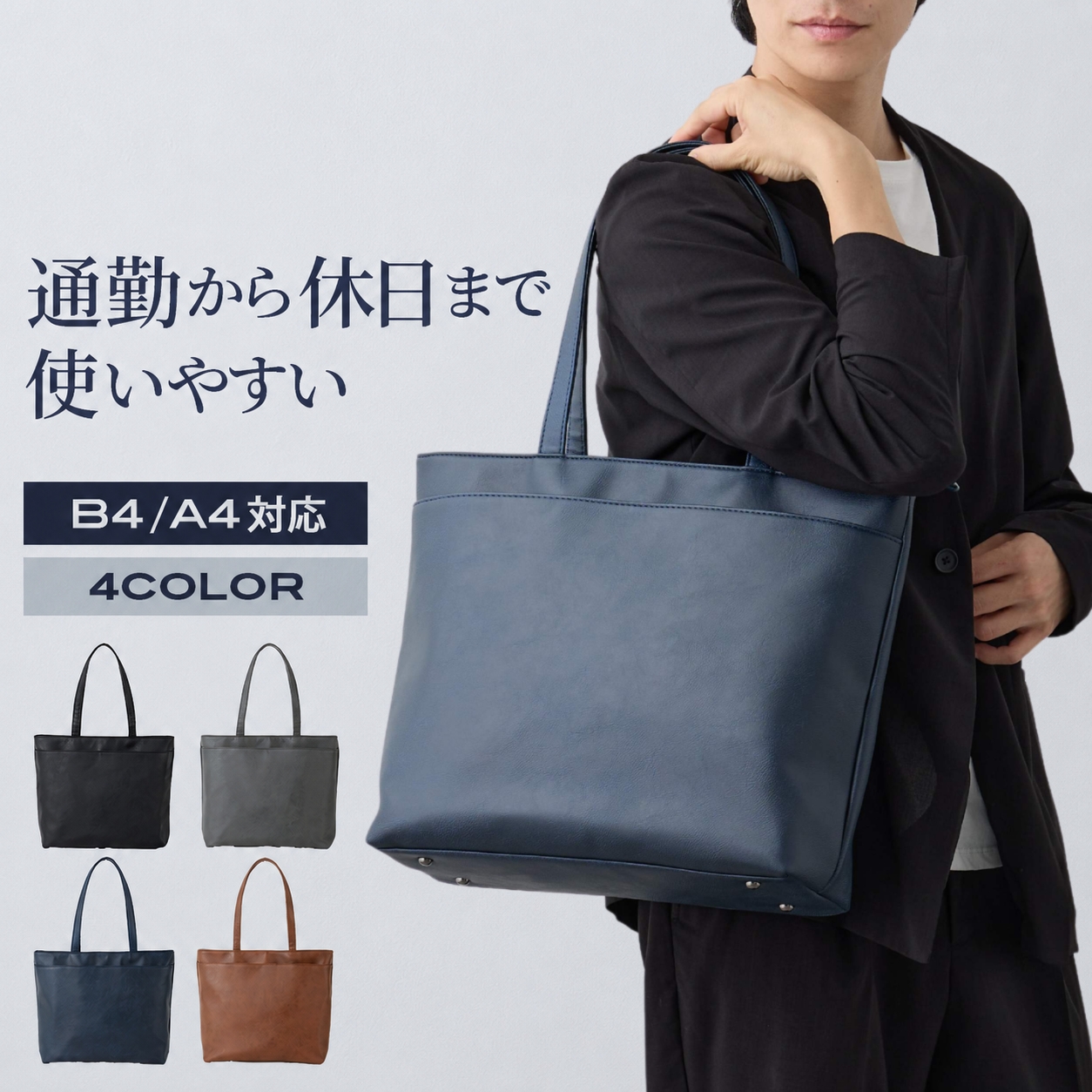 未使用♡MUUNトートバッグ 【中】 Miwoluna（ミウォルナ） トートバッグ メンズ ビジネス 大容量 a4 b4 7