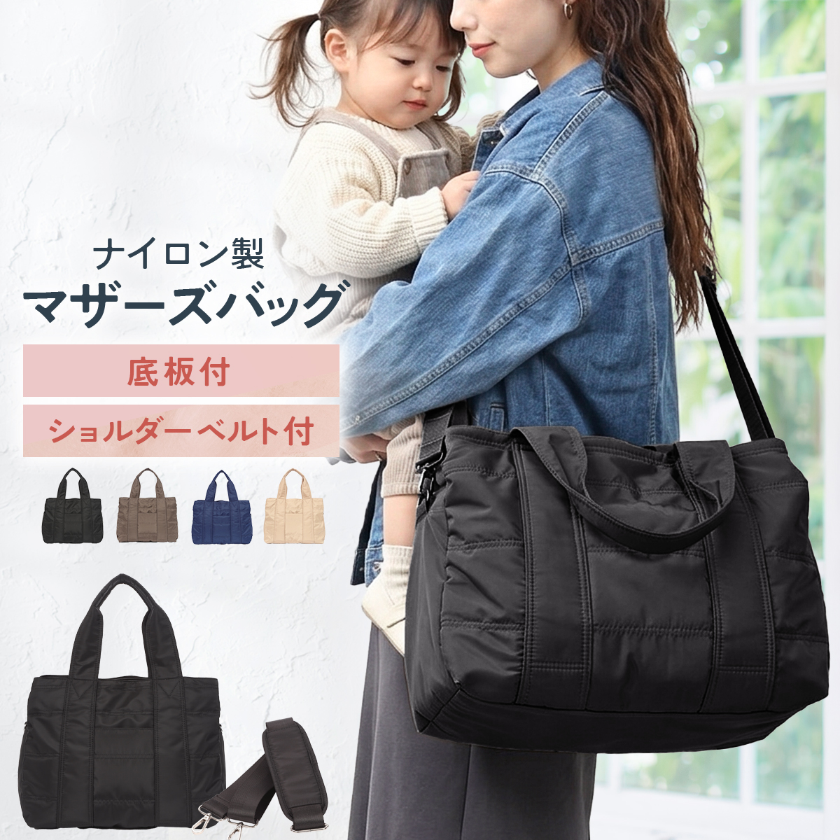 マザーズバッグ｜バッグ｜ファッション おすすめ人気商品 通販 - Yahoo