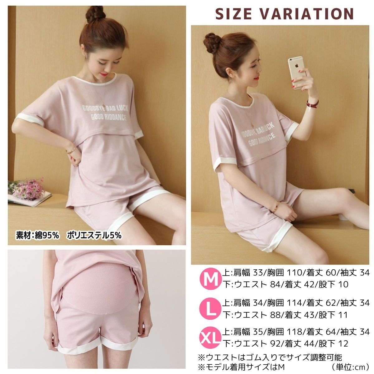 授乳服 マタニティ パジャマ ルームウェア セットアップ 半袖