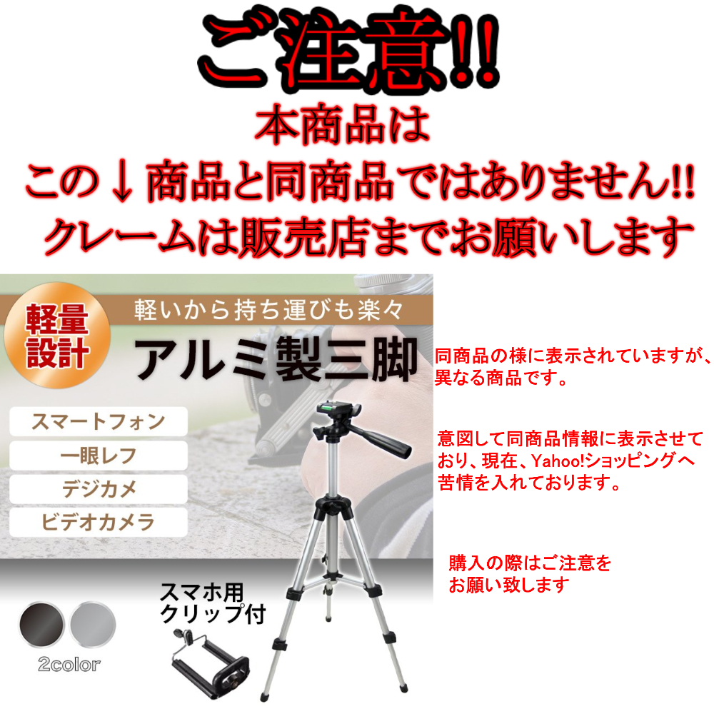 価格交渉ok送料無料 テレワーク 脚立 三脚 ケース コンパクト スタンド スマホ固定 一眼レフ スマホホルダー ミニ カメラ ビデオ 軽量 Iphone アルミ スマホ ビデオカメラ 延長 カメラアクセサリー