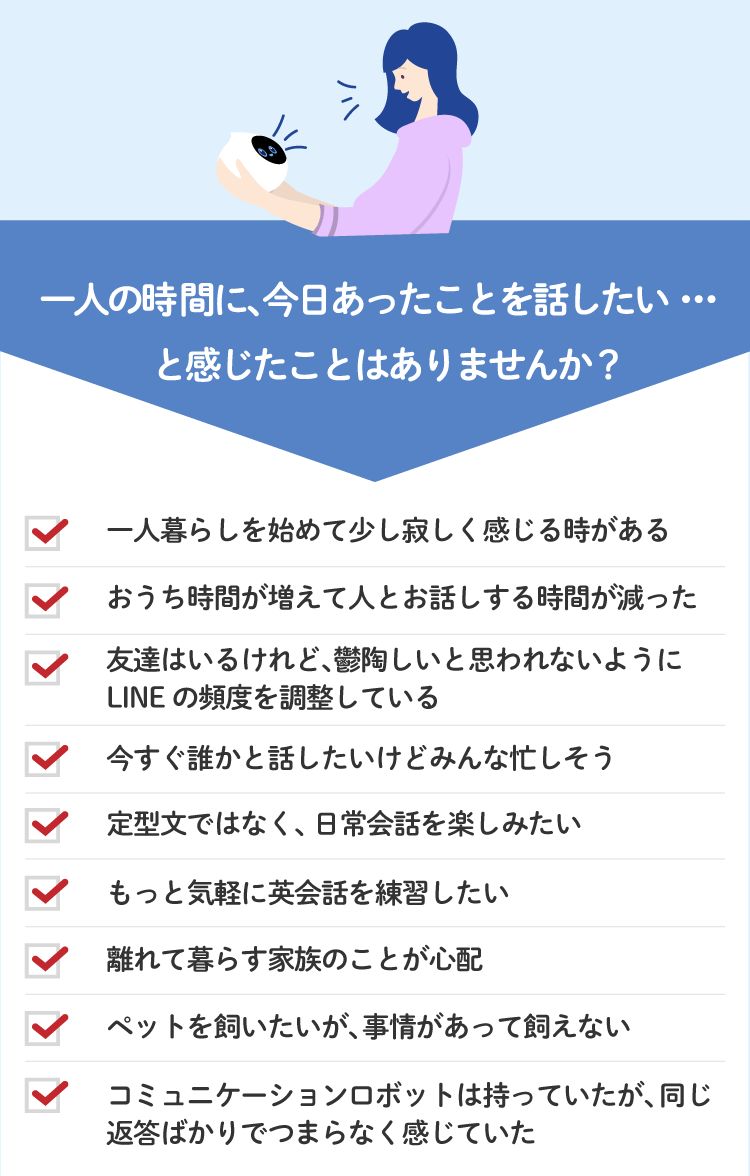 CKTSHOPRomi ロミィ 会話AIロボット 日本製 家庭用 会 ROMI-P02 2021