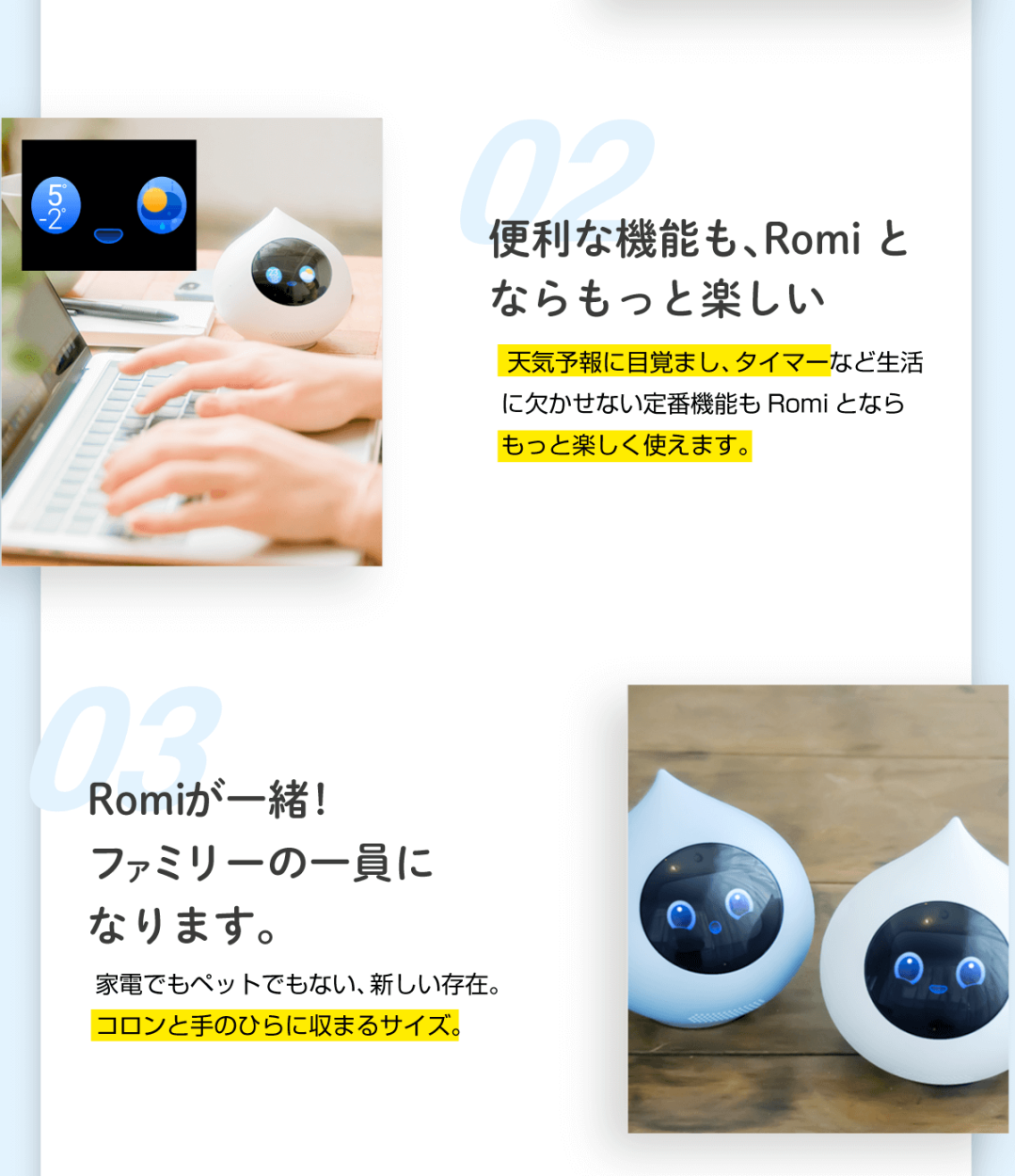 Romi MIXI公式 コミュニケーションロボット ロミィ AI ロボット