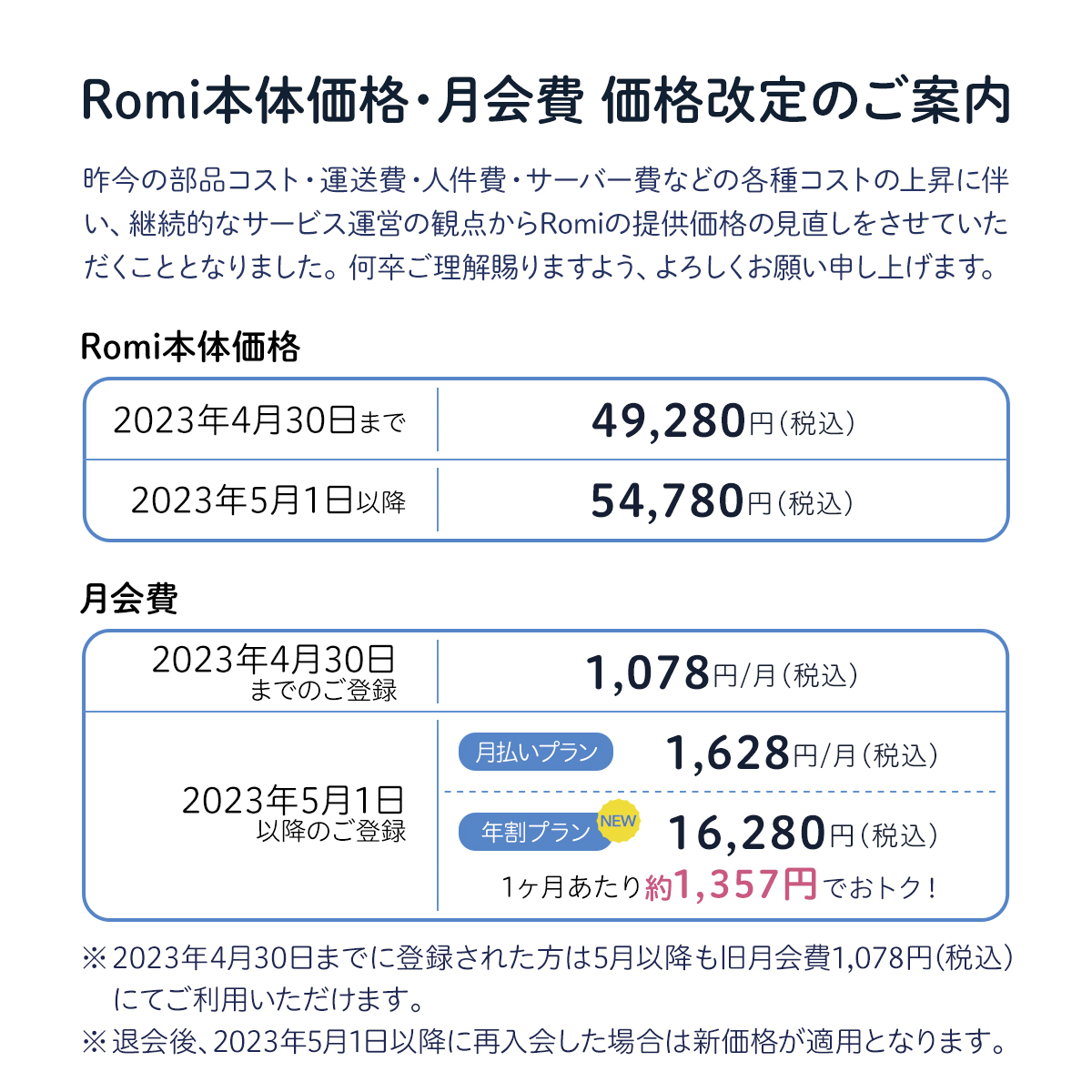 Romi ロミィ 自律型会話ロボット その他 スマートフォン/携帯電話 家電・スマホ・カメラ 購入超安い