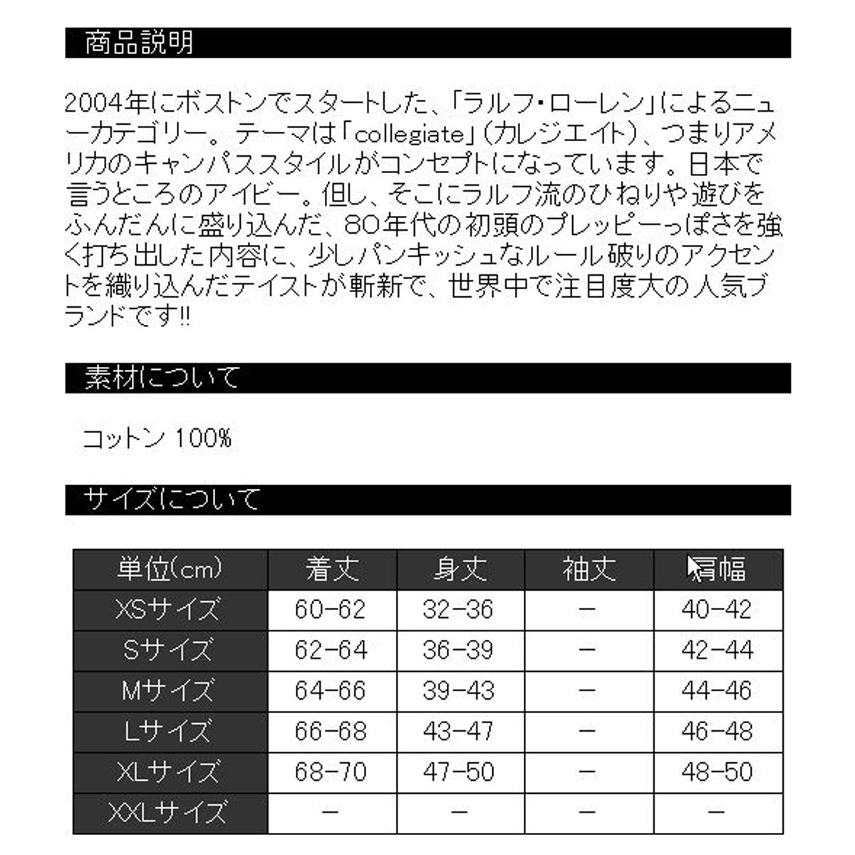 ボーナスストア 誰でも+5% 7/10 0:00〜7/13 2:59】 ラルフローレン