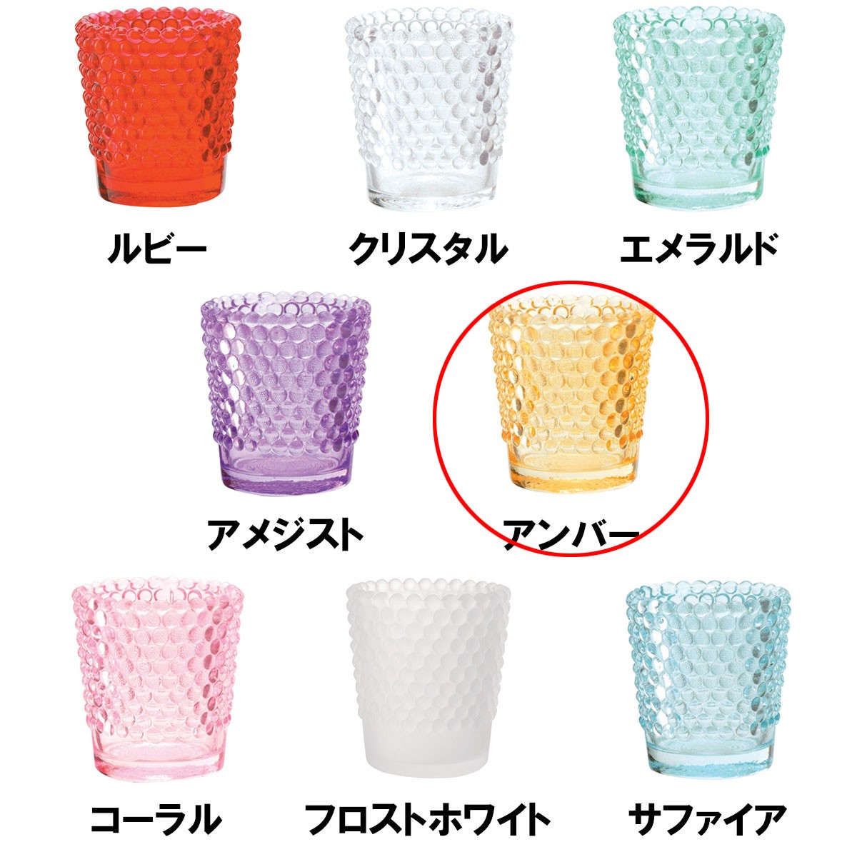 ヤンキーキャンドル YANKEE CANDLE 正規品 ホビネルグラス アンバー S77400000AM 4901435974521