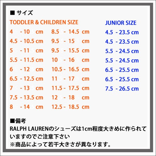 ラルフ ローレン キッズ 靴 サイズ