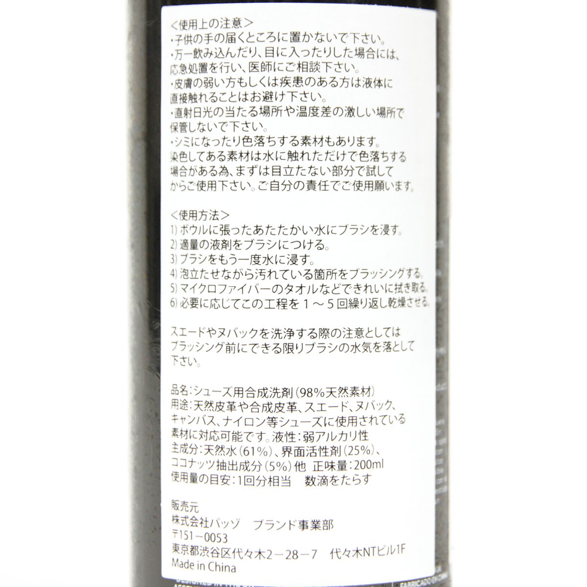 クレッププロテクト CREP PROTECT 正規品 シューケア CREP PROTECT SHOE CLEANER 200ml クレップ プロテクト シュー クリーナー 6065-2902