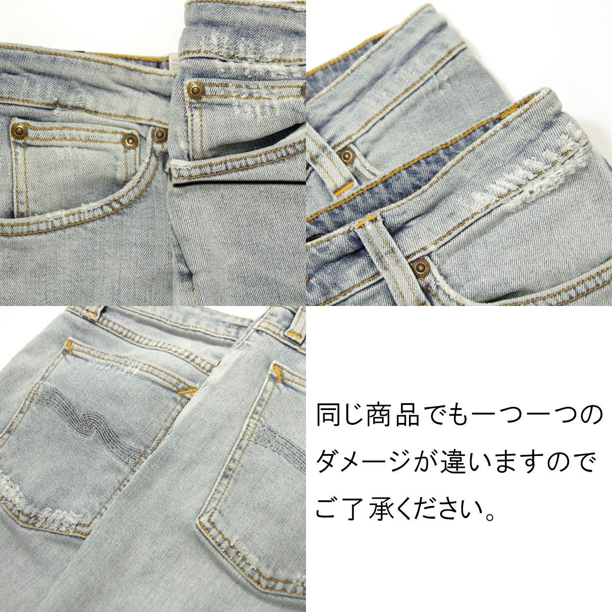 Nudie Jeans（ヌーディージーンズ） ジーンズ メンズ 正規販売店