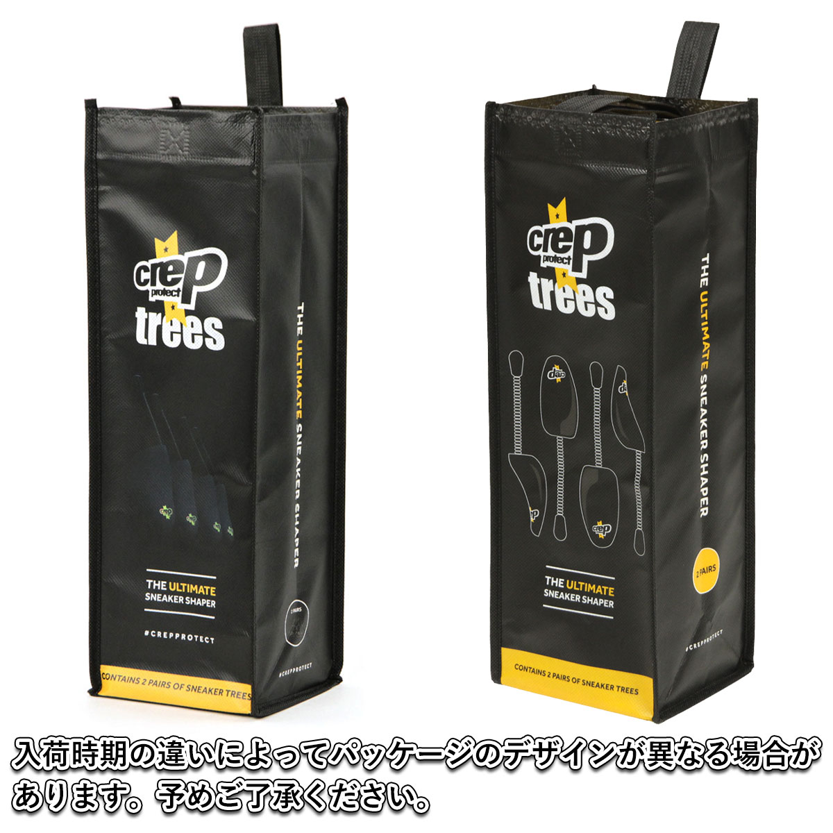 クレッププロテクト CREP PROTECT 正規品 シューケア シューキーパー CREP PROTECT TREES シューキーパー 6065-2915