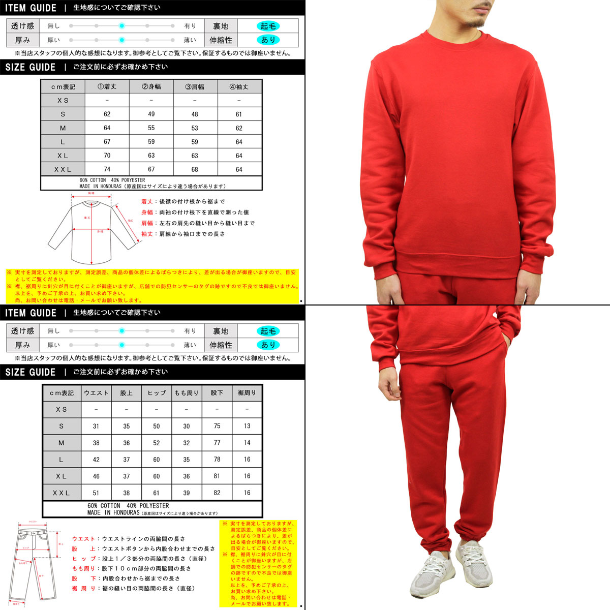 FRUIT OF THE LOOM（フルーツオブザルーム） ジャージ上下セット