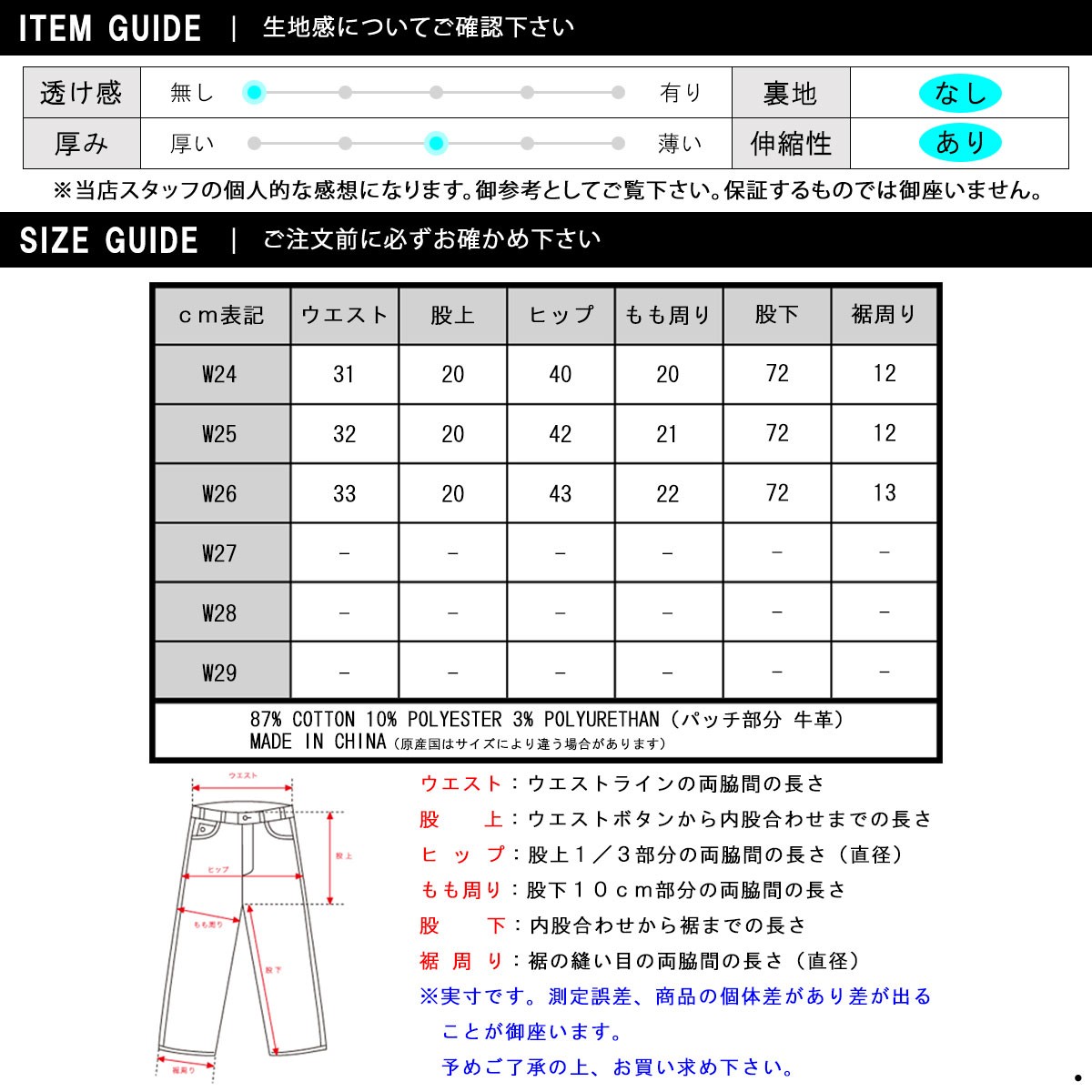 MAISON SCOTCH（メゾンスコッチ） 正規販売店 レディース ジーンズ