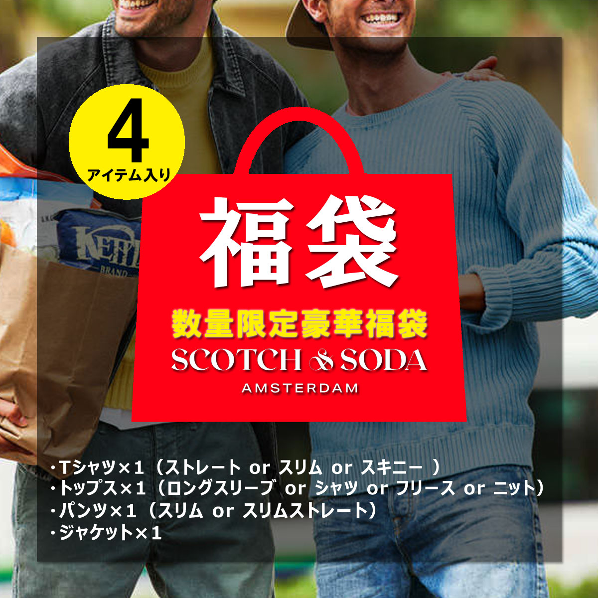 SCOTCH＆SODA（スコッチアンドソーダ） 【ボーナスストア 誰でも+5% 5 