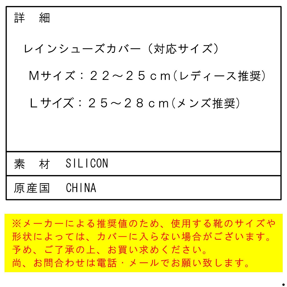 ポーラー シューズカバー 正規販売店 POLER レインシューズカバー 防水 シリコンシューズカバー SILICON RAIN SHOES COVER【M】22cm〜25cm 【L】25〜28cm 55400002-BLK BLACK