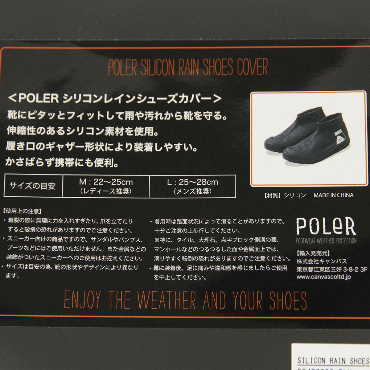 ポーラー シューズカバー 正規販売店 POLER レインシューズカバー 防水 シリコンシューズカバー SILICON RAIN SHOES COVER【M】22cm〜25cm 【L】25〜28cm 55400002-BLK BLACK