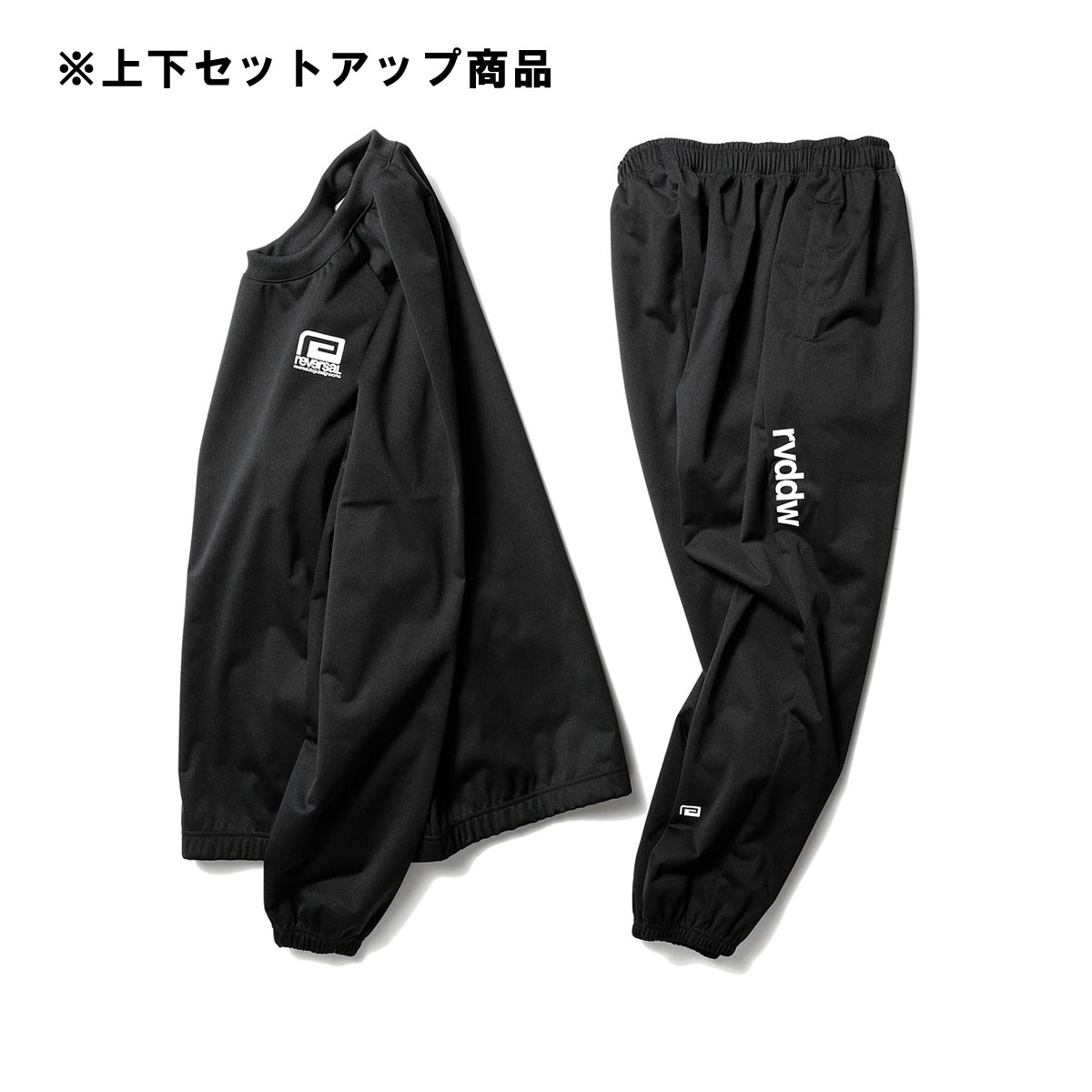 reversal（リバーサル） セットアップ メンズ 正規販売店 REVERSAL